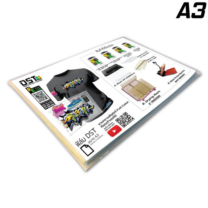 ฟิล์ม DST /A3 Size/ Digital Screen Transfer Film (100pcs/pack) - SK Screen Printing Supplies