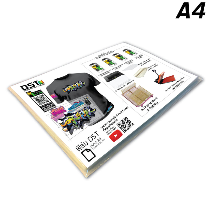 ฟิล์ม DST /A4 Size/ Digital Screen Transfer Film (25pcs/pack) - SK Screen Printing Supplies